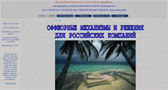 Desktop Screenshot of gloffs.com